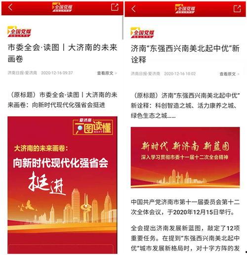 澎湃新闻爆料入口在哪里,如何成为新闻线索提供者  第3张