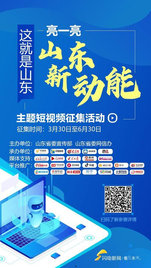 山东日照网红爆料视频大全,揭秘网红爆料视频大全